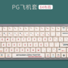 KBDFANS PG PBT BOMBER KEYCAPS SET คีย์แคป PBT 148 keys ใส่ได้ทุกเลย์เอ้า-DP0663