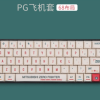 KBDFANS PG PBT BOMBER KEYCAPS SET คีย์แคป PBT 148 keys ใส่ได้ทุกเลย์เอ้า-DP0663